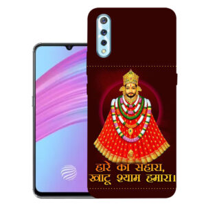 Vivo S1 2019 back cover | Vivo 1907 back cover | Vivo S1 2019 / Vivo 1907 | Hare Ka Sahara | Design_103