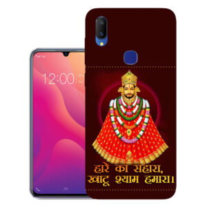 Vivo V11 back cover | Vivo 1806 back cover | Vivo V11 / Vivo 1806 | Hare Ka Sahara | Design_103