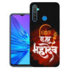 Realme 5i back cover | Realme RMX2030 back cover | Realme 5i / Realme RMX2030 | Design_34