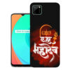 Realme C11 back cover | Realme RMX2185 back cover | Realme C11 / Realme RMX2185 | PNG_SKU_3