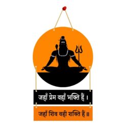 Wooden Art Wall Hanging | Om naham Shivay Quote | Wall Art for Temple Room & Pooja Room