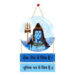 Wall Hanging Wooden Art Decoration Item for Home | Office | Living Room | Decoration Items| Home Decor| Wall Art | Wall Decoration | Gift items|(Mahadev)