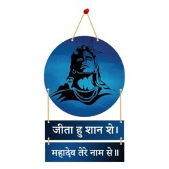 Shiv Photo Mantra Quote Wooden Decorative Diwali Wall Hanging Best For Home Décor | Living Room | Dining Room | Children Room | Pooja Room | Office
