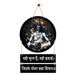 Shiv ji