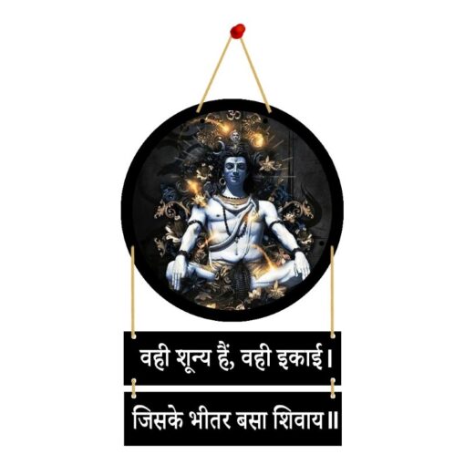 wall Hanging Wooden Art Decoration Item for Home || Office || Living Room || Decoration Items || Home Decor || Wall Art || Wall Decoration || Gift items (Mahadev)