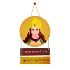 Hanuman Wooden Wall Hanging | Hanuman Quote | Decorative Item for Pooja & Temple Room | Home Décor | Gifts | Wall Art For Hall. 20*06 inch