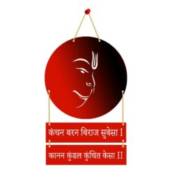 Hanuman Chalisa designer wooden Wall Hanging | Hanuman Idol | Home Decor | Gifts | Wall Art For Hall & Temple Room