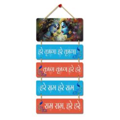 "Bring Serenity In: Wooden Mantra Wall Hanger featuring हरे कृष्णा हरे राम - Spiritual Home Decor Accent"