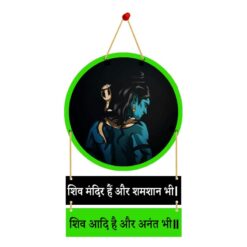 Shiv Ji Poster Wall Decoration for Home and Office Decor | Printed Poster Frame for Home Decoration, Gift for Friends and Family
