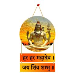 Shiv ji Quotes Wooden Wall Hanging �for Home Décor/Religious