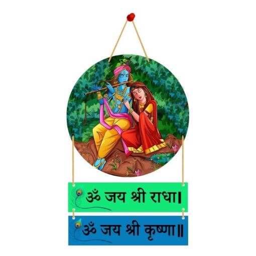 Wooden God radha krishna Designer wall hanging for office and living room Gift