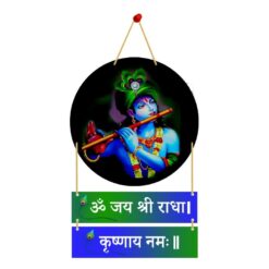 Om Jay Sri Radha Krishna Namhaye quits Decorative Wall Hanging Best For Home Décor | Living Room | Dining Room | Children Room - Wooden Wall Hangings for Pooja Room Decor