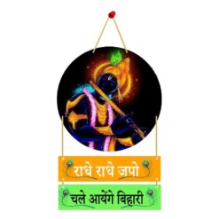 Krishna Religious Designer Wall Hanger Wooden for Home Decor | Office | Living Room | Bedroom | Gift | Home Decoration Beautiful Painting | Wall Hanging Decorative Items