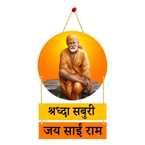 Decorative Wall Hanging Wooden Art Decoration Item for Home | Office | Living Room | Decoration Items| Home Decor| Gifts| Wall Art | Wall Decoration | Gift items (Sai Baba)