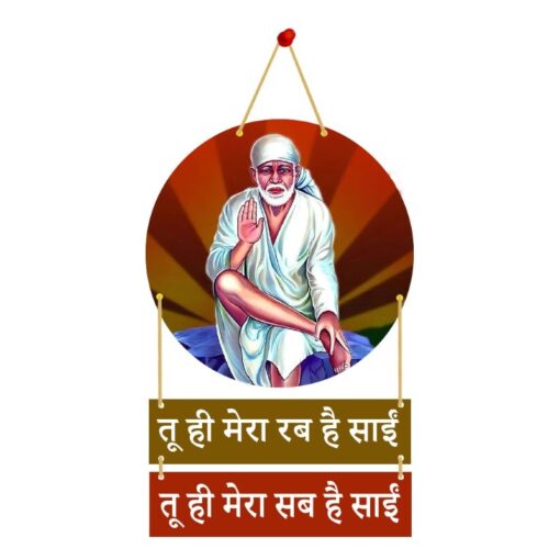 (Sai Baba) Decoration Items| Home Decor| Gifts| Wall Art | Wall Decoration | Gift items