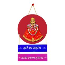 Khatu Shyam Religious Wall Hanging Mantra For Home/Divinity room/Office Work/Home Decor