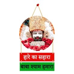 Home Décor Items | Wall Hangings For Home Decoration | Decorative Items For Home - Khatu Shyam