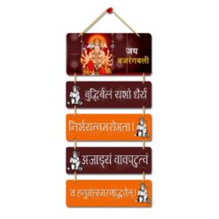 "Divine Decor: Wooden Mantra Wall Hanger - Bajrangbali & Positive Affirmations"