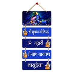 "Bring Divine Vibes Home: Wooden Mantra Wall Hanger - श्री कृष्ण गोविन्द हरे मुरारी"