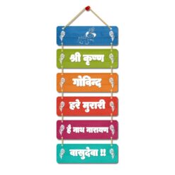 "Sacred Resonance: Embrace Bliss with गोविन्द हरे मुरारी Mantra Wall Hanging "